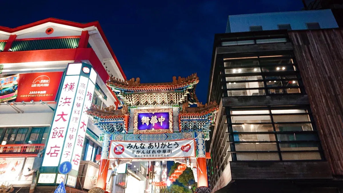 Gate at the entrance of Yokohama Chinatown on a day trip from Tokyo