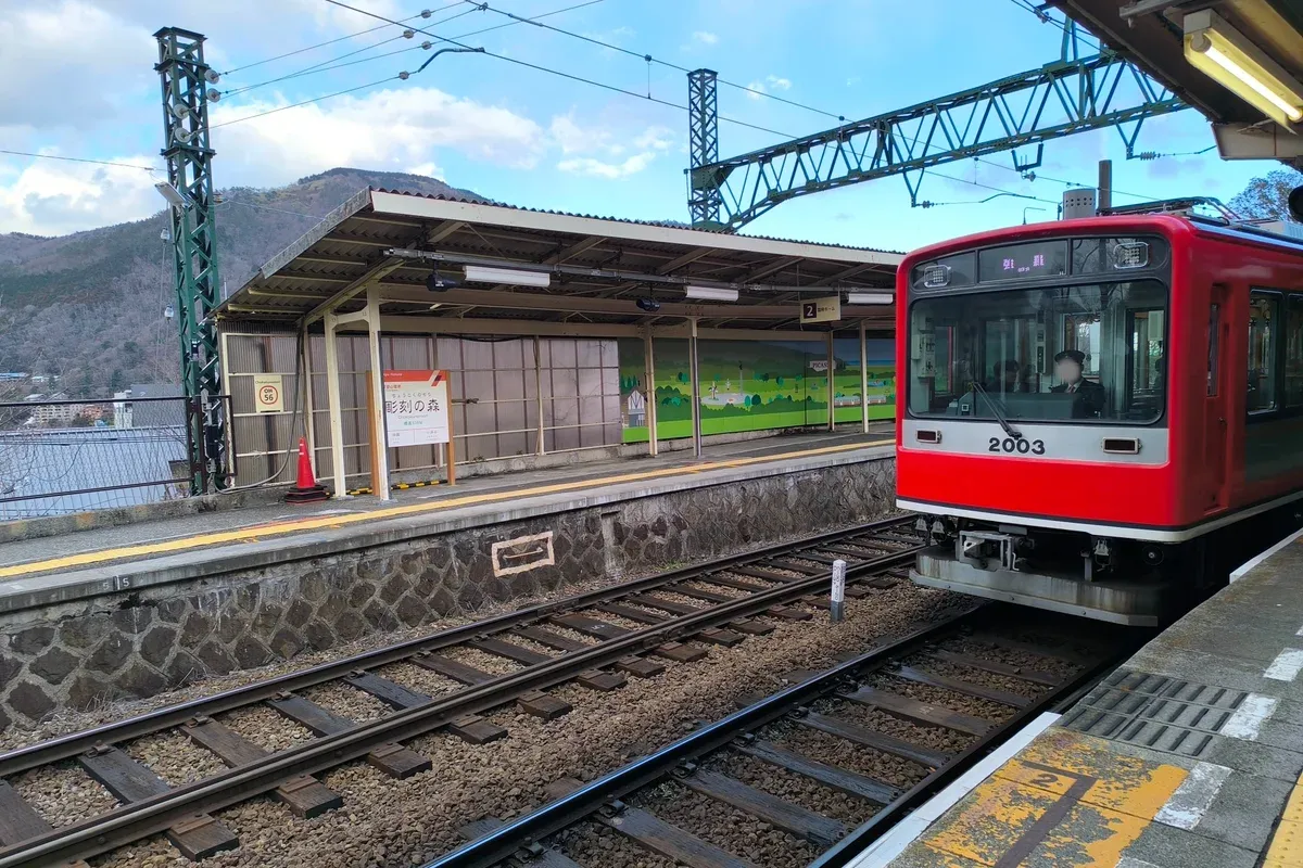 Hakone Tozan Railway train at Chokoku-no-Mori station on a day trip from Tokyo to Hakone